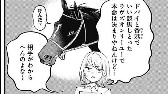 4話の好きなコマ貼るね。流し目のラヴズオンリーユーとデフォルメ愛ちゃんです。見てくれてありがとうございました。 