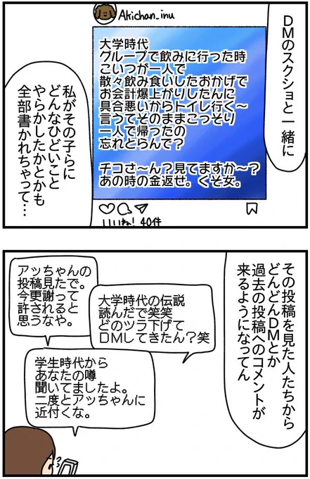 インスタにネイル写真をアップしたら最強にめんどくさいことになった72 