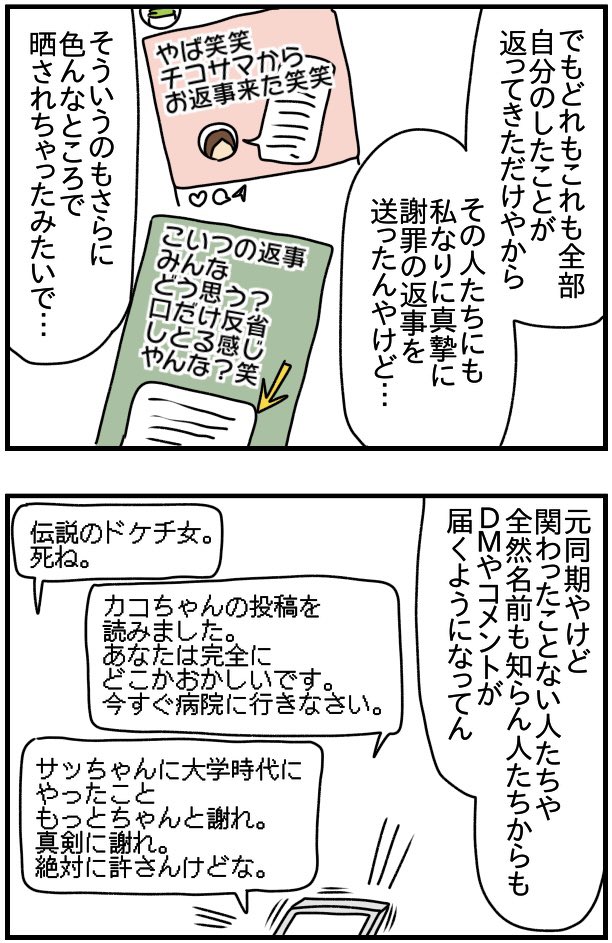 インスタにネイル写真をアップしたら最強にめんどくさいことになった72 