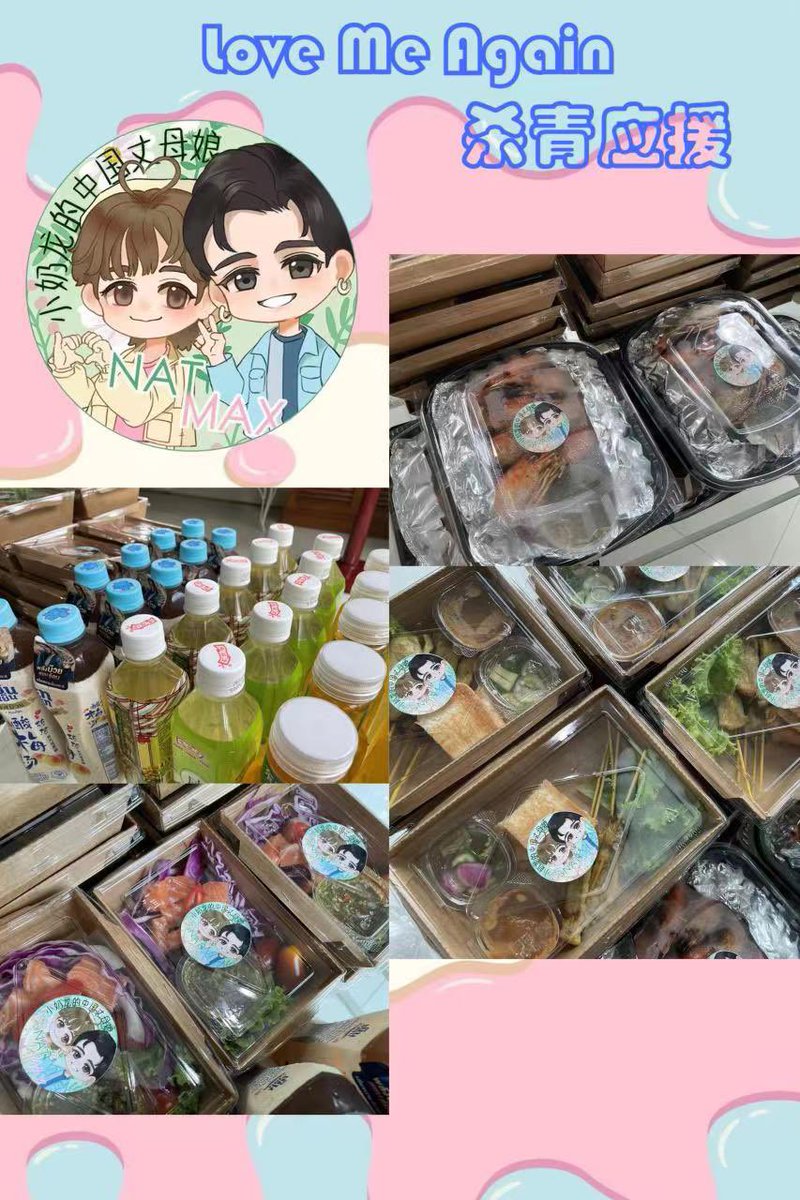 FireflyCN_ForMN's tweet photo. 说好的明天见，今天我们就依照约定准时来了
依旧感谢各位小伙伴对MaxNat的支持和对我们的信任
Max的新剧love  me  again的食援圆满结束了，接下来请期待他们更多的物料吧，依旧希望大家在追逐maxnat的路上一路风景都美好。
特别鸣谢：制图@linr_yu 
#mmaxmax 
#ไดโนกรธัสส์
#ฮาร์ทดิสของแม้กณฐ https://t.co/B5lVbsPJPh
