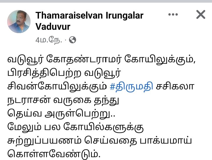 tspmthevar's tweet photo. @AmmavinVazhi https://t.co/9qZskU8tFG