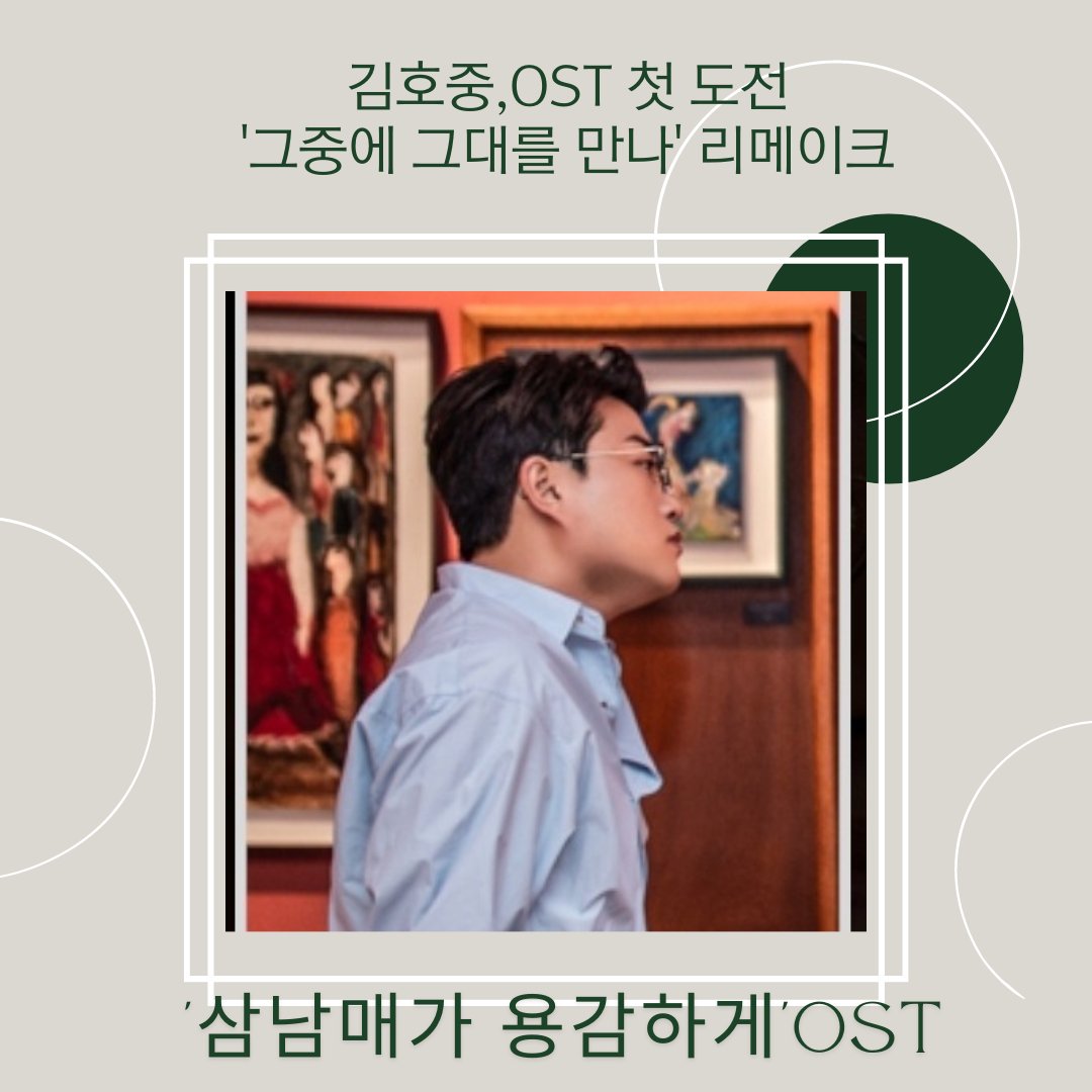 김호중 독보적인 가창력삼남매가용감해'ost그중에그대를 만나

#김호중_KBS2새주말극OST부른다
#김호중_그중에그대를만나
#슬픈등 #인생은뷰티풀
#김호중 #kimhojoong 
#TVAROTTI #약속 #빛이나는사람
#주마등 #panorama 

★OST 관련 기사★

​n.news.naver.com/entertain/arti…

v.daum.net/v/202209231813…