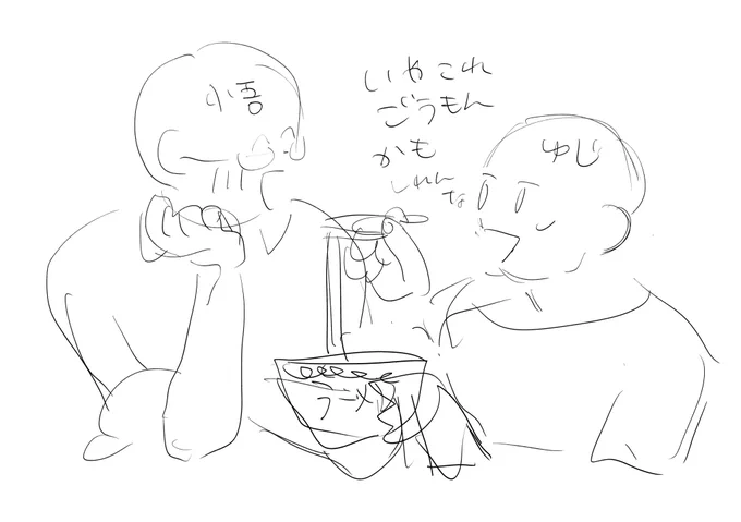 これはとあるラフ🍜 