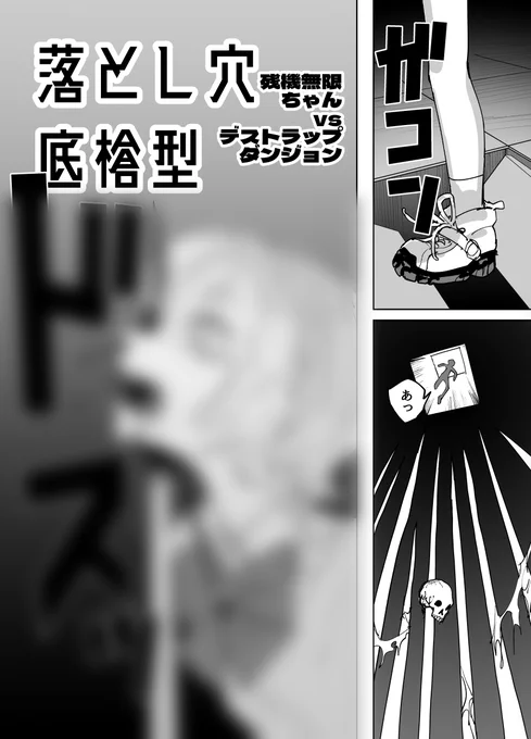 『落とし穴 底槍型』(1p目後半からR-18G)

残機無限ちゃんvsデストラップダンジョン 落とし穴底槍型 | 窓口基 #pixiv https://t.co/beGF41LpD3 
