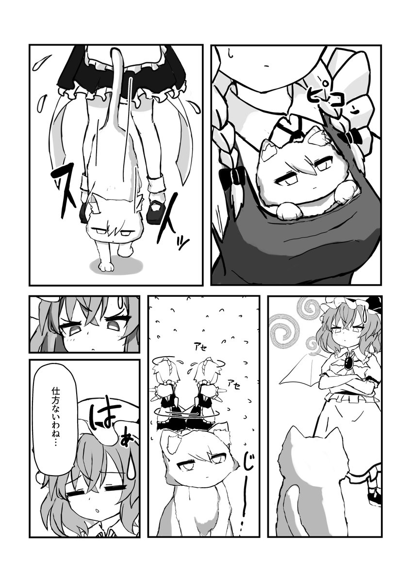 【猫と咲夜と紅魔館】(2/2)
咲夜さんが猫を拾うお話の続き

(1/2)https://t.co/DKZbbfPvEO 