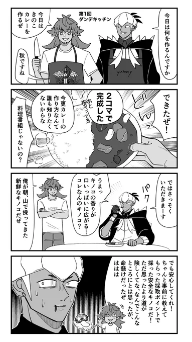 キダフェスお疲れ様でした!ありがとうございました!無配です!
 #KD_fes無配 