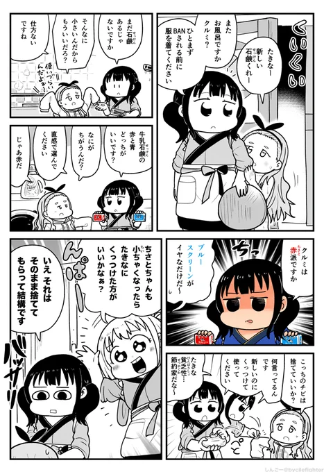 リコリス・リコイル 新しい石鹸を出すたきな #リコリコ 