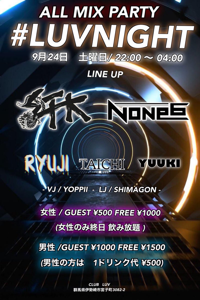 djstk_jp's tweet photo. 今夜は…

◆#伊勢崎祭り アフターイベント◆

【 #LUVNIGHT 】

📍in伊勢崎CLUB LUV ▶︎@isesaki_luv

⏰Open 22:00~

LINE UP :
@DJ_TAICHI_1029 @shimagon_04 
@none6_ @djryuji0218 @djyuuki @yoppii721 

【割引価格入場ご希望の方はDMへ📩】

#伊勢崎LUV #群馬 #伊勢崎 #CLUB #朝まで営業 https://t.co/AqO2pK295U