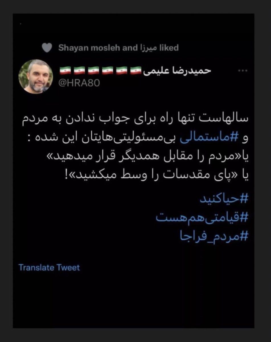 ماه tweet media