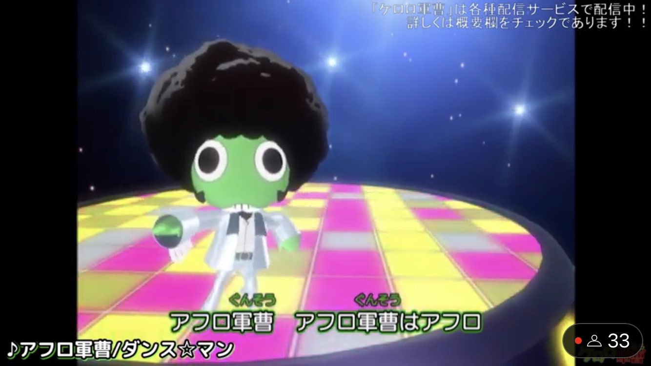 抹茶☆軍曹今年もケロロ祭( ˘ω˘ ) on Twitter 