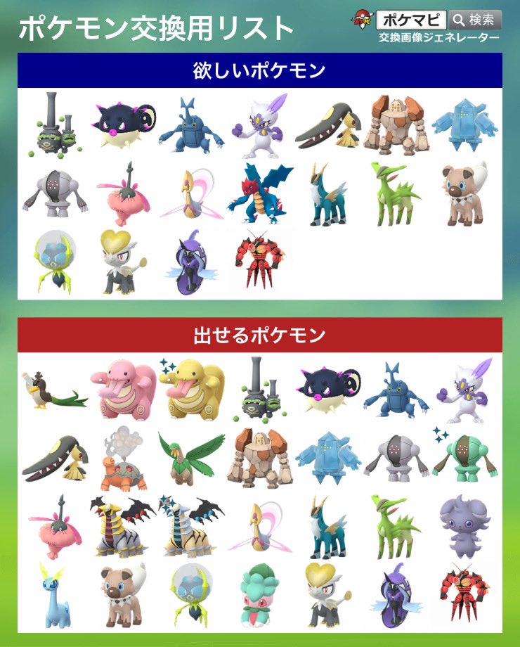 ytmtmt1018's tweet photo. 都内・川崎・横浜にて01交換しませんか？

#01交換
＃ポケモンGO https://t.co/6hmgis3uCT