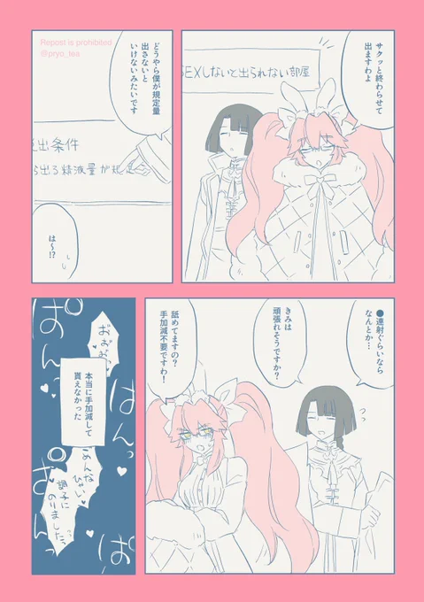 出られない部屋太コヤ漫画 