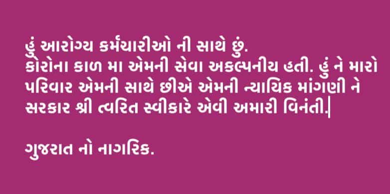 Ramesh07925462's tweet photo. The Welfare of Pharmacists affects the health and welfare of the community.

#NPA_4_Pharmacist
#CCH_Allowance
#LeavePay130
#Pay_Grade
 
@narendramodi
@mansukhmandviya
@CMOGuj
@CRPaatil
@Rushikeshmla 
@mdnhmgujarat 
@GSPC_Gujarat
@MoHFW_GUJARAT https://t.co/yTW780Lck4