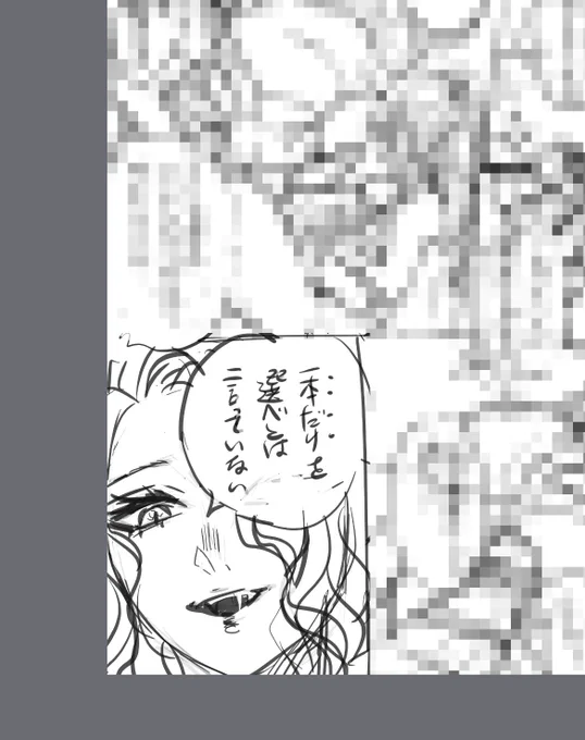 悪い顔してるムザン♀様好きだ 