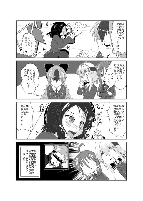 第一話 (8/8)
続くか続かないかは 人気次第

#TSF 
#てぇせぇぶ 