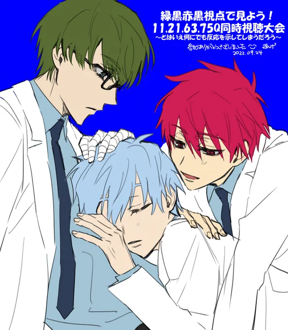 ありがとうございました～!!参加賞です!!緑黒赤黒視点とはなんだったのかというくらい雑多に喚き散らしてたけど楽しかったのでオールオーケーです  