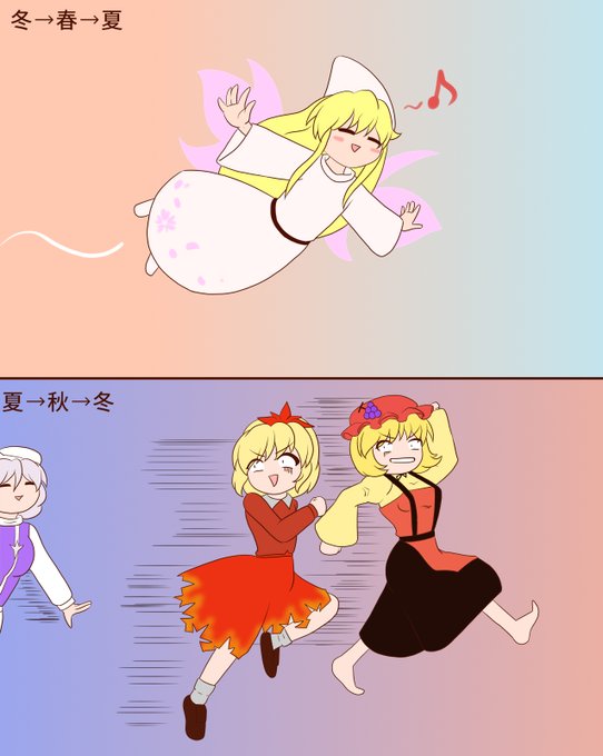 春と秋でバランス調整間違ってない? 