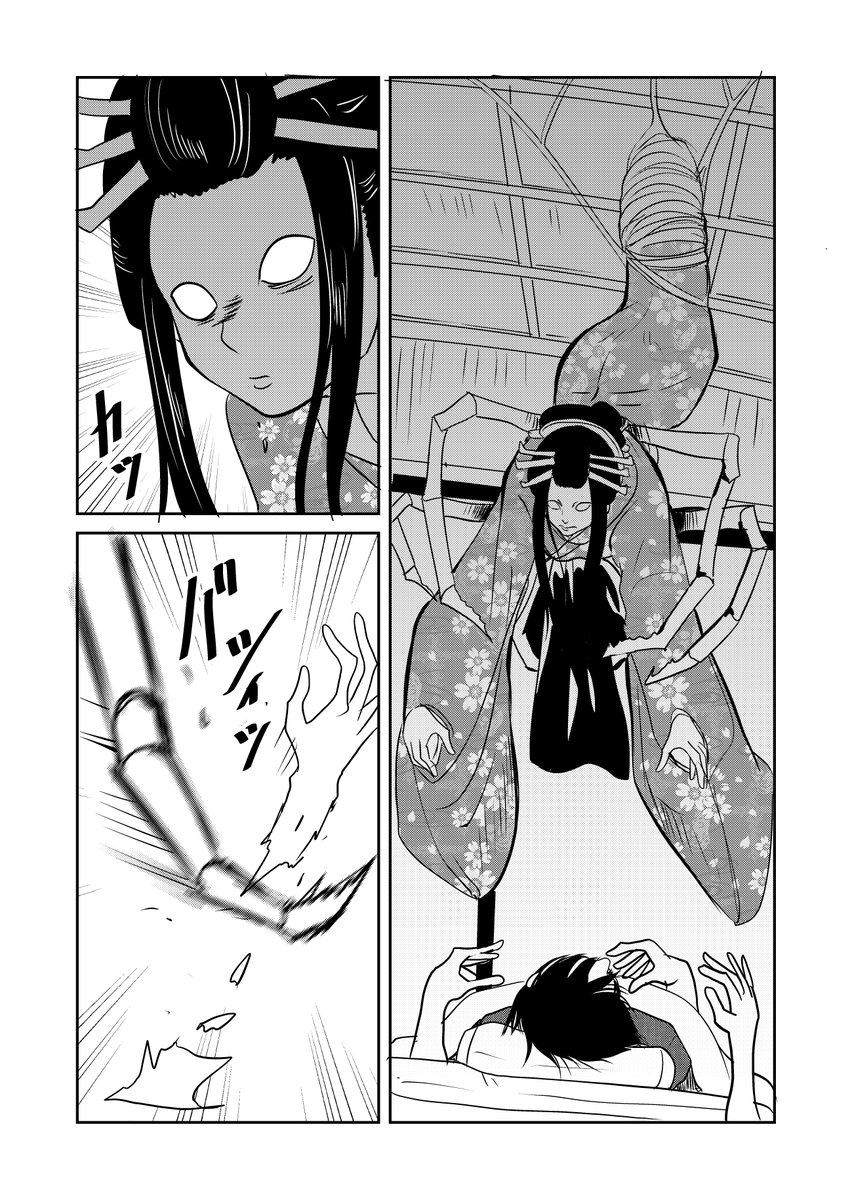 一途な女郎蜘蛛。(蜘蛛がでます)1/2
#ウチの百鬼夜行 