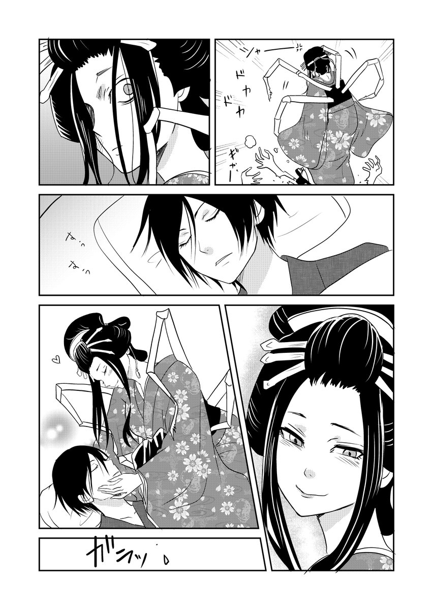 一途な女郎蜘蛛。(蜘蛛がでます)1/2
#ウチの百鬼夜行 