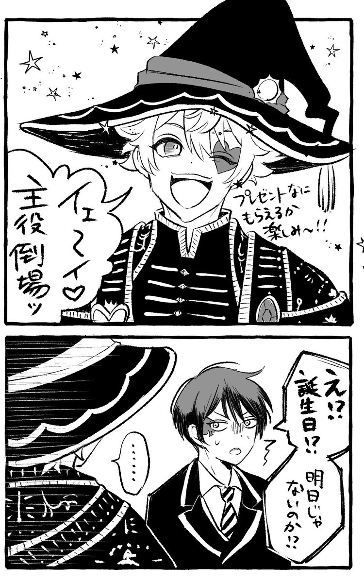 エース誕生日おめでとう!!(遅刻すまん)

ログスト本当にアッ…テメッ……💢となったのでプイプイ! 