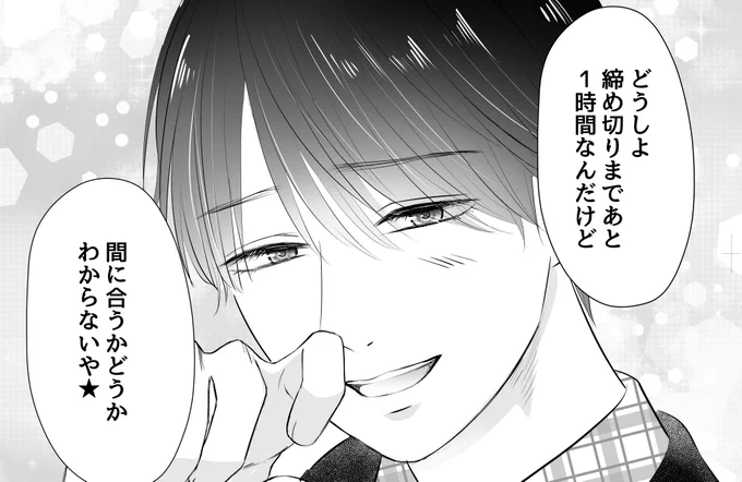 今こんなかんじ(遊んでる場合じゃない) いや大丈夫よこんなことやってて間に合わなかったら社会人として終了するから間に合わせますけど いいからツイッターを閉じてください 