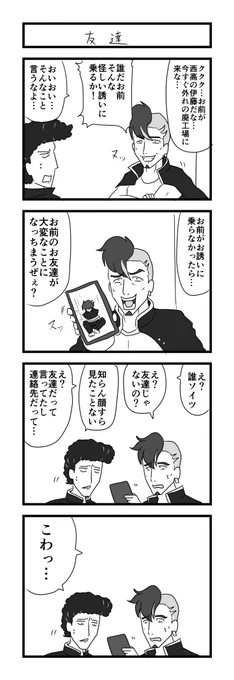 お題「友達」
#1h4d 