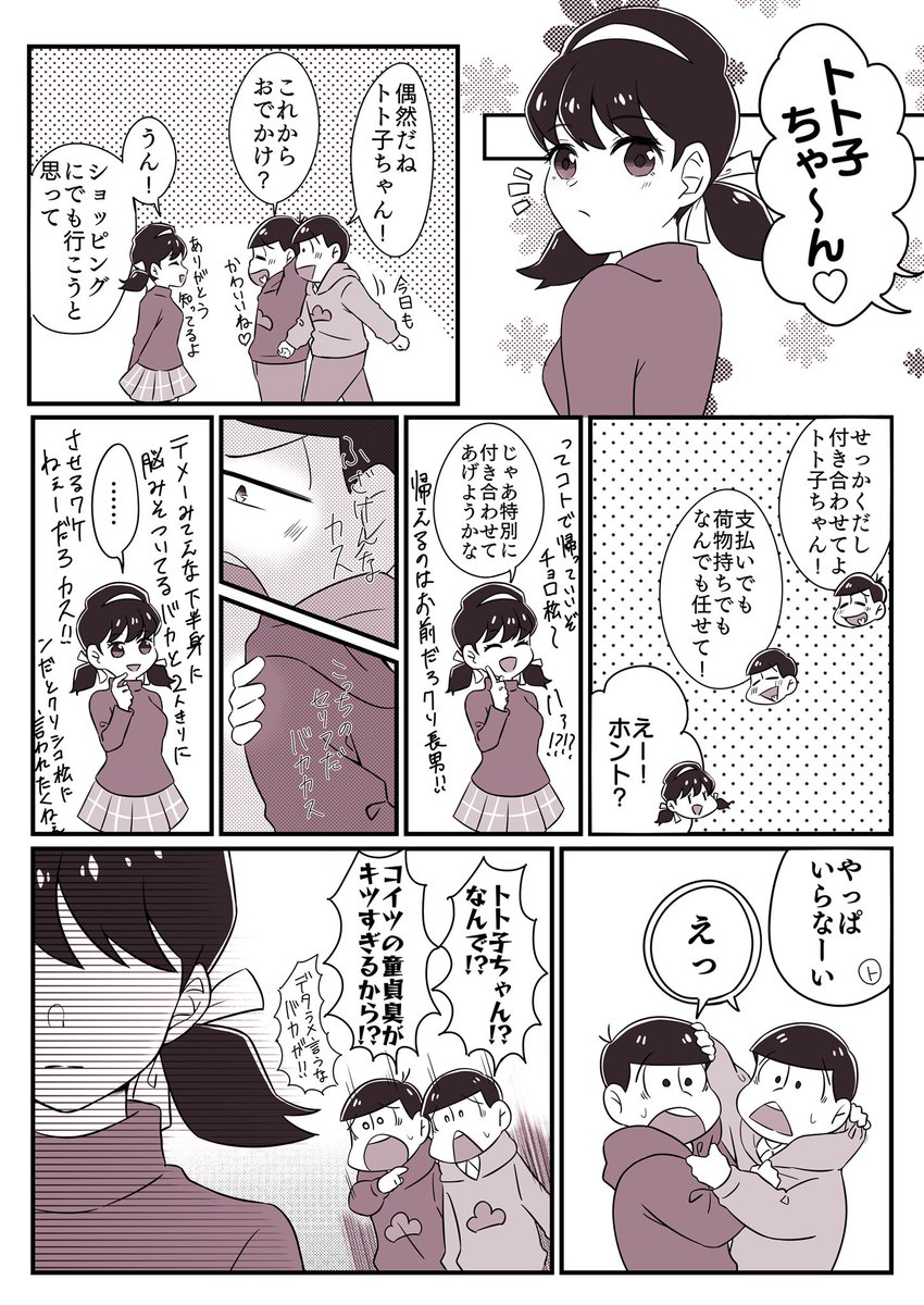 🐟。oO(こいつらヤったな)っていうおそチョロ  ※再掲 