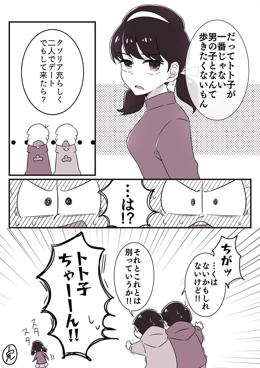 🐟。oO(こいつらヤったな)っていうおそチョロ  ※再掲 