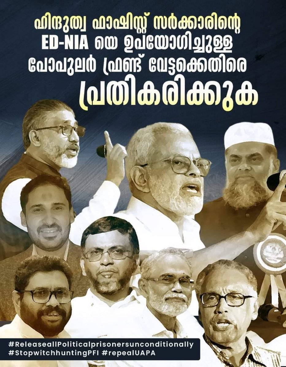 ASAbdulla36's tweet photo. ഹിന്ദുത്വ ഫാഷിസ്റ്റ് സർക്കാരിന്റെ ED-NIA യെ ഉപയോഗിച്ചുള്ള പോപുലർ ഫ്രണ്ട് വേട്ടക്കെതിരെ പ്രതികരിക്കുക .

#StandwithPopularFront 
#ReleaseAllPoliticalPrisoners 
#stopwitchhuntingPFI
#repealUAPA https://t.co/JsambWmugs