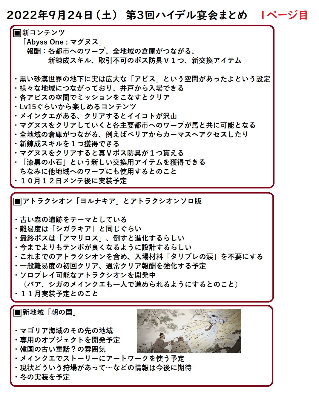 タカシナ 黒い砂漠 Takashina J Twitter