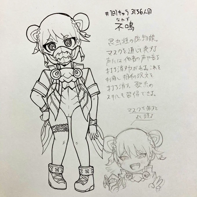 #1日1キャラ 3156人目
不鳴…なかず。セミモチーフの魔物娘 