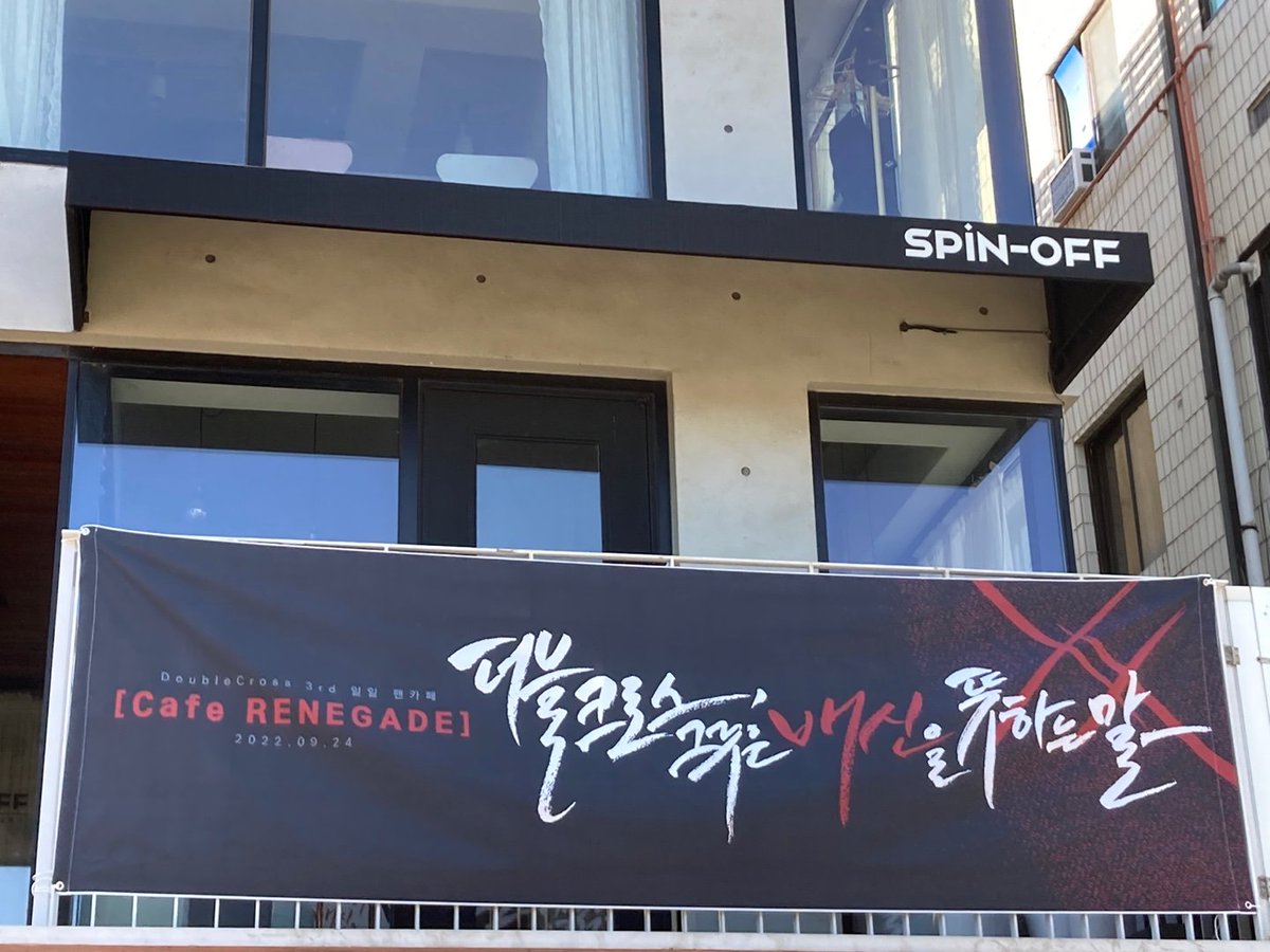 Dx3rd_Cafe's tweet photo. 오늘 행사장을 알려준 현수막과 더블크로스 캘리그래피는 @__modagit 님의 협력이었습니다. 멋진 캘리그래피와 현수막 디자인에 다시한번 감사드립니다. https://t.co/bXyUIVVWKY