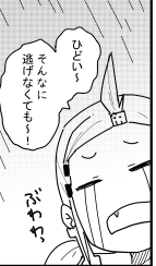 このコマ気に入ってる 
