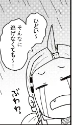 このコマ気に入ってる 