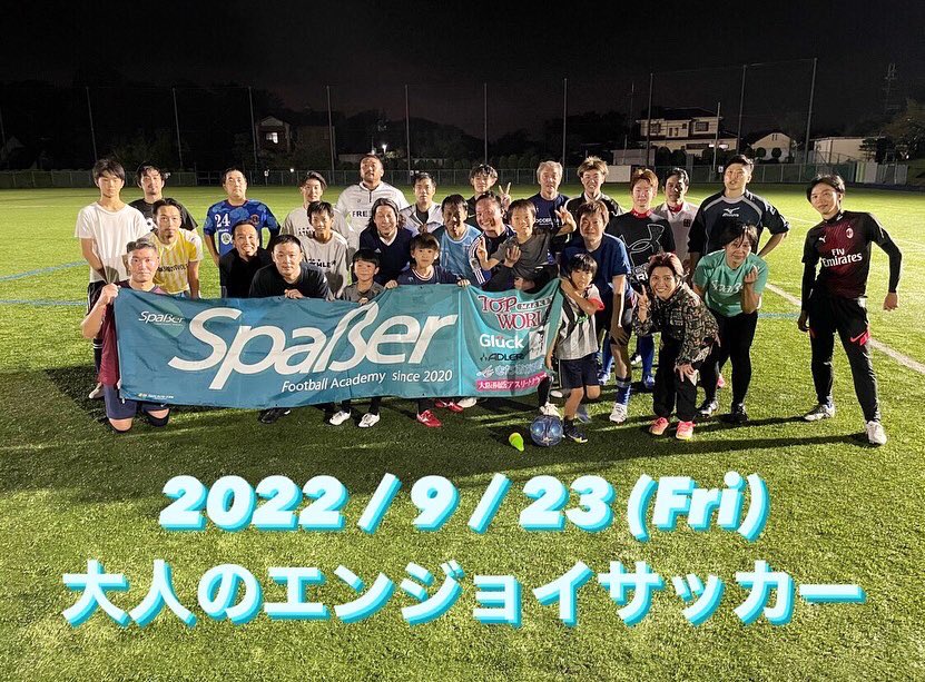 SpaerFootballA1's tweet photo. 《大人のエンジョイサッカー》

いつものフットサルコートとは違い、人工芝の広いピッチでサッカーを楽しみました✨😊

サッカー初心者から経験者まで、たくさんの方にご参加頂き、白熱した試合となりました⚽️😁👍

大人になってもサッカーを楽しみましょう🎵💪😆

#大人のサッカースクール https://t.co/pea1wRxU7a