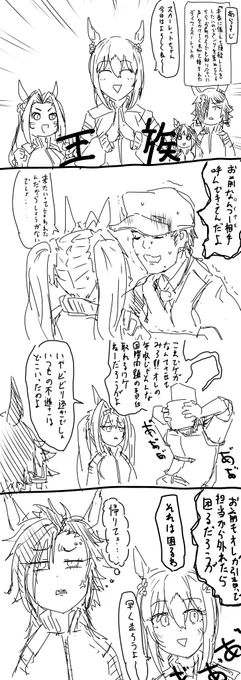 最近はダスカとトレーナーと他色んな奴らがバカやる漫画をたくさん描いてます #三連休はフォロワーが増える 