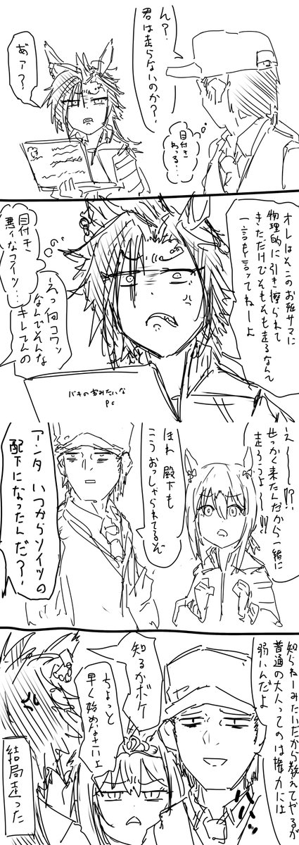 最近はダスカとトレーナーと他色んな奴らがバカやる漫画をたくさん描いてます #三連休はフォロワーが増える 