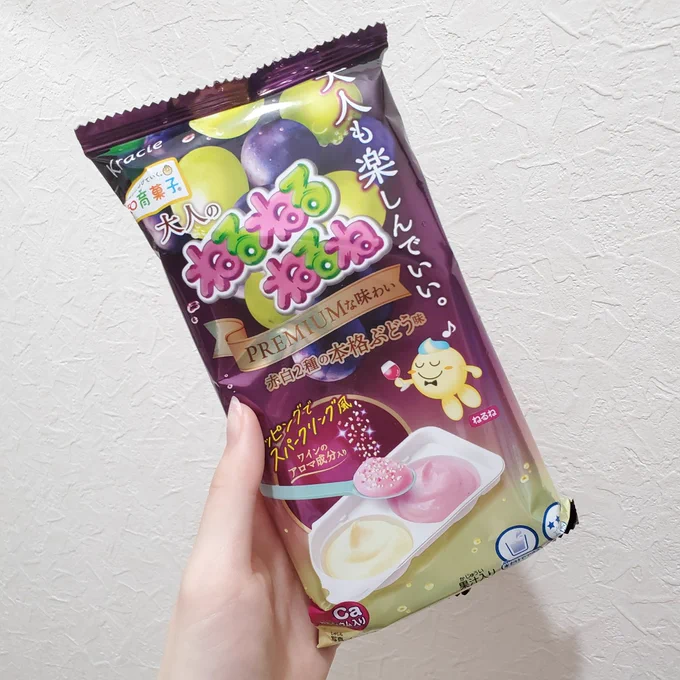 今日のお供 