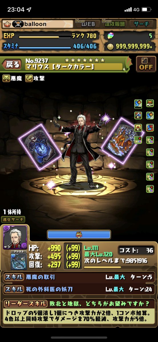 TCLpM2U6TIpUt91's tweet image. マリウス1発で引けたし無課金でも諦めなくて良かった