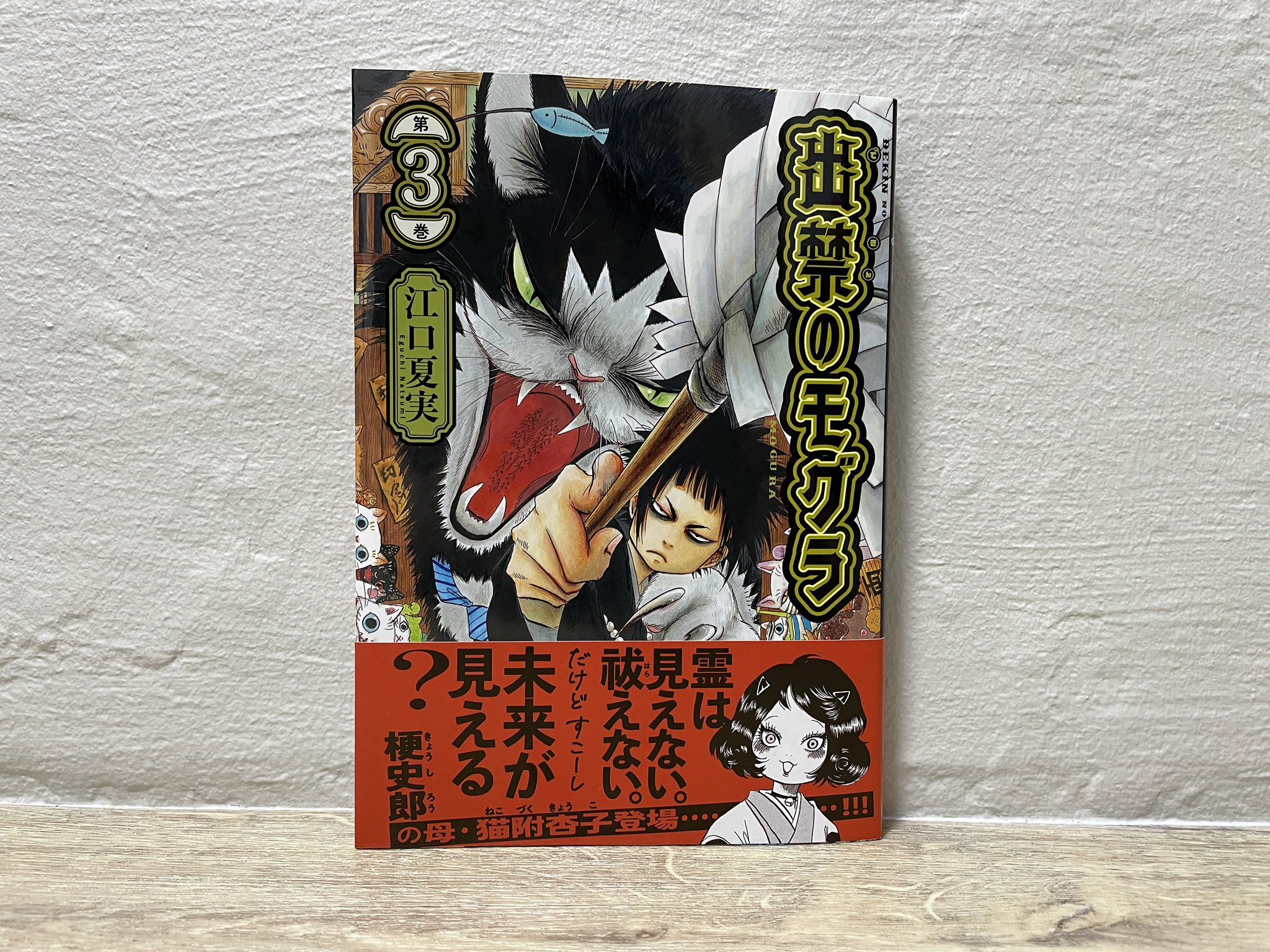 土竜の唄 Twitter Search Twitter