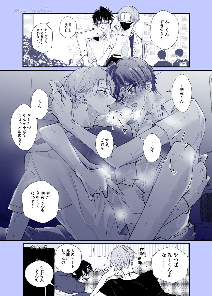 (創作BL)基本の結局らぶらぶオメガバース 