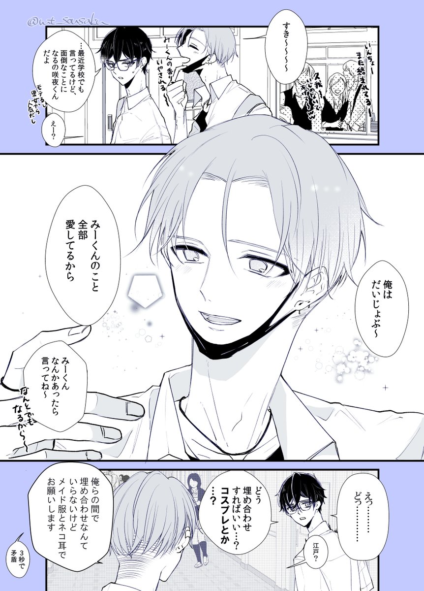 (創作BL)基本の結局らぶらぶオメガバース 