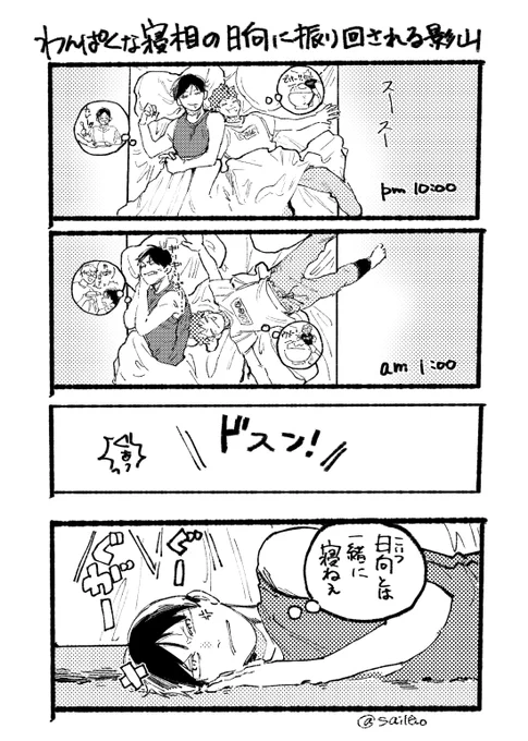 付き合ってる2人 
