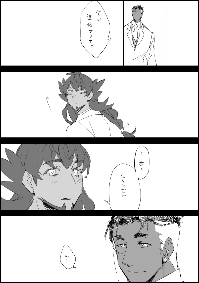 年上×年下キダ② 