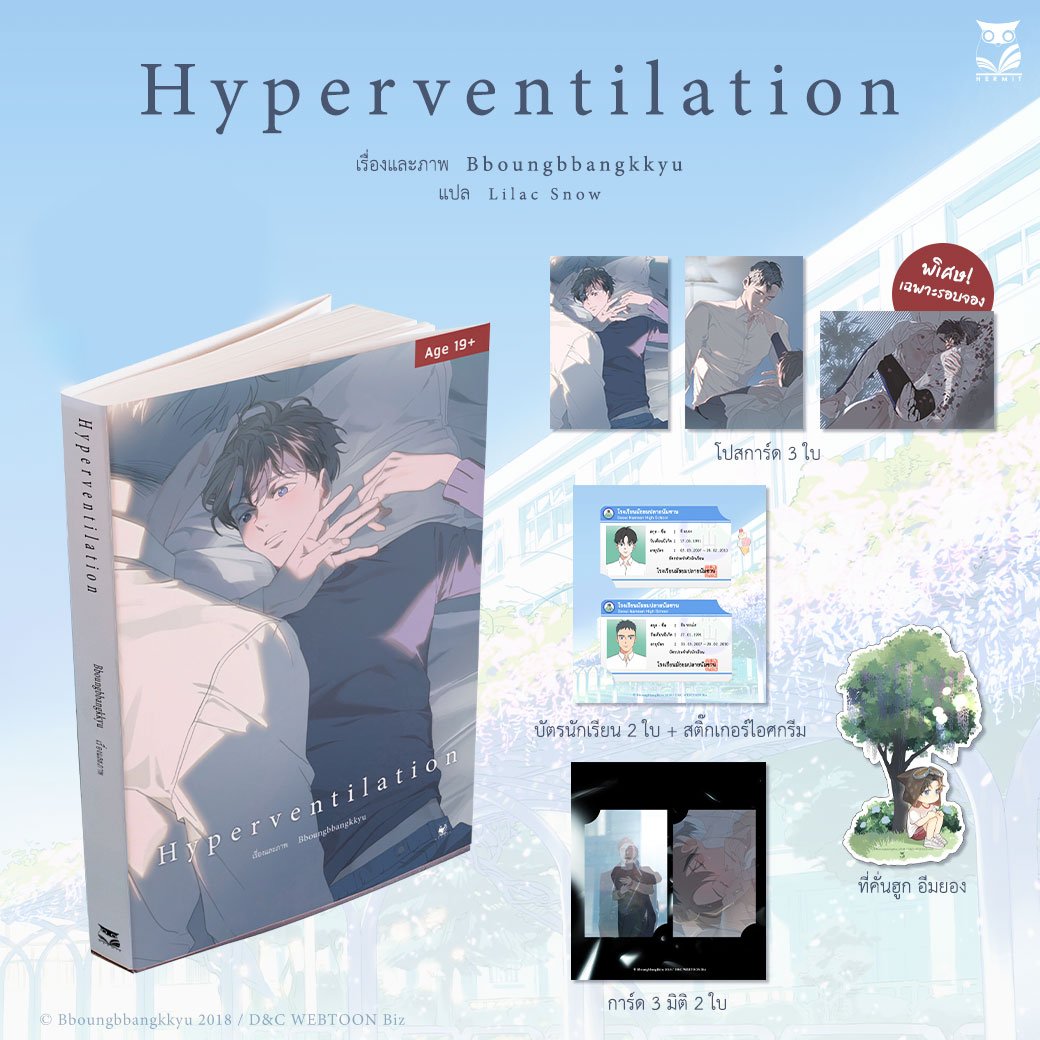 sknjjam's tweet photo. #รักแรก #hyperventilation
ชุดสะสม ของแถมครบทุกชิ้น
เปิดดูครั้งเดียว มุมมีรอยเล็กน้อย ขอดูสภาพได้ค่ะ
✨350 ฿ รวมส่ง ลทบ
//เราสะดวกส่งให้วันที่1/10/65นะคะ
#ตลาดนัดมังงะ #ตลาดนัดมันฮวา #ตลาดนัดmanhwa #hyperventilationth
#ขายนิยายวายมือสอง #นิยายวาย #นิยายวายมือสอง #ขายนิยายวาย https://t.co/HC5FNQqJ6y