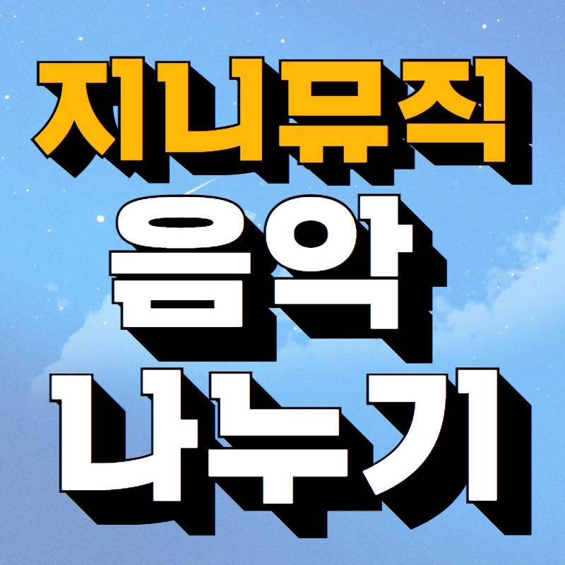 [23시 지니음악나누기]
🔗genie.co.kr/A0R6Z9
🔗genie.co.kr/RLEGA0
🔗genie.co.kr/G7FOL7
🔗genie.co.kr/5W6J83
#김호중
@hojoongofficial