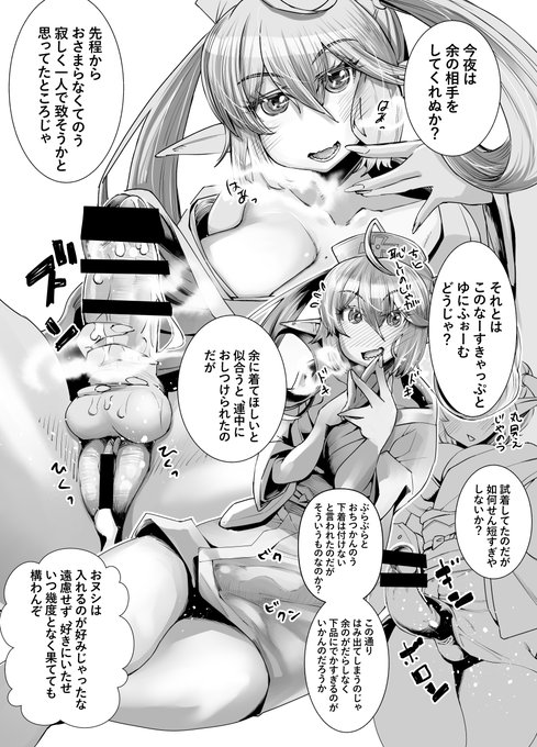 眠れぬほどのそそり立ち
余様は今夜のお相手を求めている

余様は純粋でとてもお優しい主様
人一倍エッチですがのあいらしさにより
お屋敷内外問わず皆におもちゃにされがち。
そして余様は皆を好きに食べがち。
今日もお屋敷は平和です。 