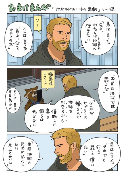 何回も言っていますが、ラグナロクのロキちゃんを生き返らせて欲しいです。
あのロキちゃんに会いたいです。
いつでも準備できてます!
#Loki  #MCU #Thor #MARVEL 