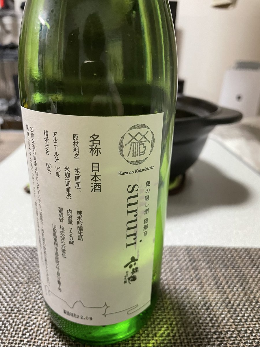 KFG_null's tweet photo. 併せて山形の日本酒飲むぞー
雅山流とsururi
幸せすぎる
#雅山流
#sururi https://t.co/6xrGyDolxD