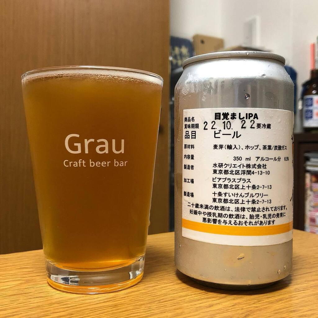 yoshiani's tweet photo. 今宵の晩酌ビール！
十条すいけんブルワリーさんの、
目覚ましIPA🍺
@beerplusplus_jujosuikenbrewery
#ビアプラスプラス
#beerplusplus
#十条すいけんブルワリー
#目覚ましipa
#クラフトビール
#craftbeer
#ビール
#beer
#今宵の晩酌ビール
#20220924 https://t.co/lzuHaAaC7s https://t.co/CRfFxafleQ